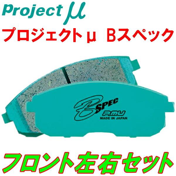 プロジェクトμ B-SPECブレーキパッドF用 E35Aエテルナ エテルナサヴァ 87/8〜89/9