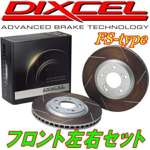 DIXCEL FSスリットローターF用 JCE10W/JCE15Wアルテッツァジータ 01/6〜05/7｜partsdepotys2