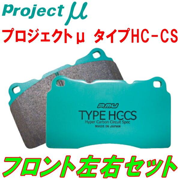 プロジェクトμ HC-CSブレーキパッドF用 BE5レガシィB4 BLITZEN 00/2〜