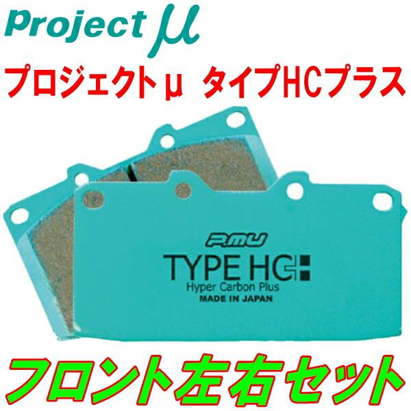 プロジェクトμ HC+ブレーキパッドF用 FB420 VOLVO S60(FB) T6 AWD/T6...