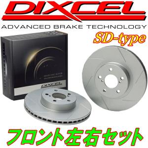 DIXCEL SDスリットローターF用 JZZ31ソアラ 15inchホイール用 94/1〜00/12｜partsdepotys2