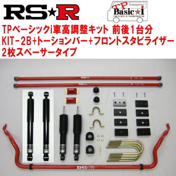 RSR TP Basic-i KIT-2B(ショック+ブロックキット+バンプラバー+2枚スペーサー)...