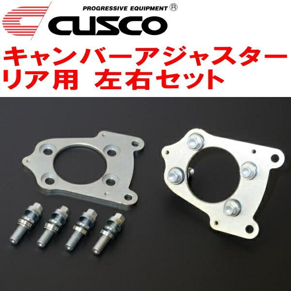 CUSCOキャンバーアジャスター左右セット R用 GK5フィット L15B 2013/9〜2020/...