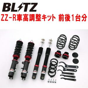 BLITZ DAMPER ZZ-R車高調 JH2ホンダN-WGN S07A 2013/11〜2019/8｜partsdepotys3