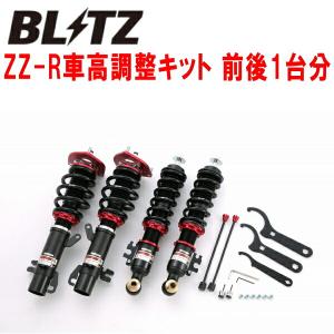 BLITZ DAMPER ZZ-R車高調 ABA-SYJCW/CBA-SYJCWR MINI R59 JOHN COOPER WORKS ROADSTER N18B16A 2012/1〜2016/3