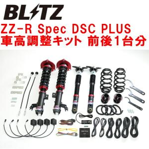 BLITZ DAMPER ZZ-R Spec DSC PLUS車高調 AXVH75カムリハイブリッドWS A25A 2019/12〜