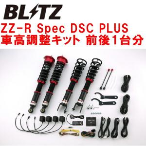 TEIN（テイン） 車高調 FLEX Z ニッサン スカイラインハイブリッド