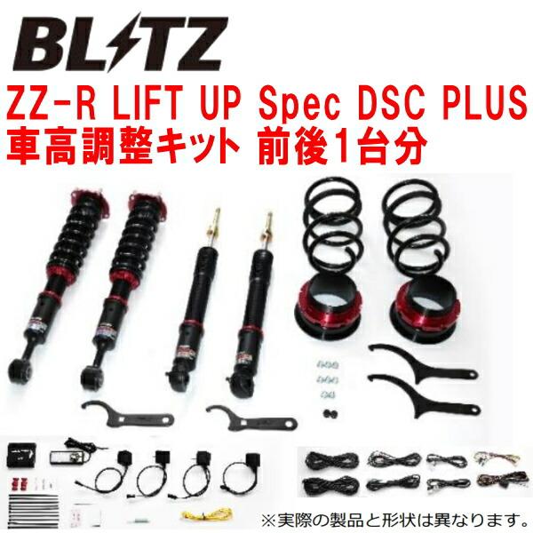 BLITZ DAMPER ZZ-R LIFT UP Spec DSC PLUS車高調整キット前後セッ...