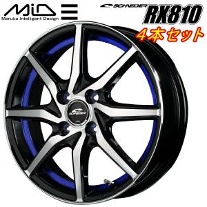 MARUKA MID SCHNEDER RX810 ホイール4本Set ブラックポリッシュ/アンダーカットブルー 4.5J-15インチ 4穴/PCD100 インセット+45｜partsdepotys3