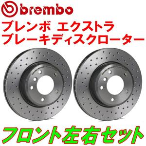 brembo XTRAドリルドローターF用 A5C5F01 CITROEN DS3 1.6 16V NA ディスク径266&#215;22mm 10/5〜