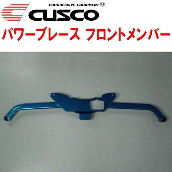 CUSCOパワーブレース フロントメンバー FD2シビックタイプR K20A 2007/3〜2010...