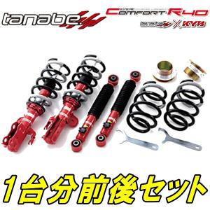 タナベ サステックプロCR40車高調 ASU60Wハリアー 17/6〜20/6｜partsdepotys4