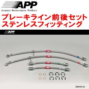 APPブレーキライン1台分 ステンレスフィッティング L750Sネイキッド｜partsdepotys4