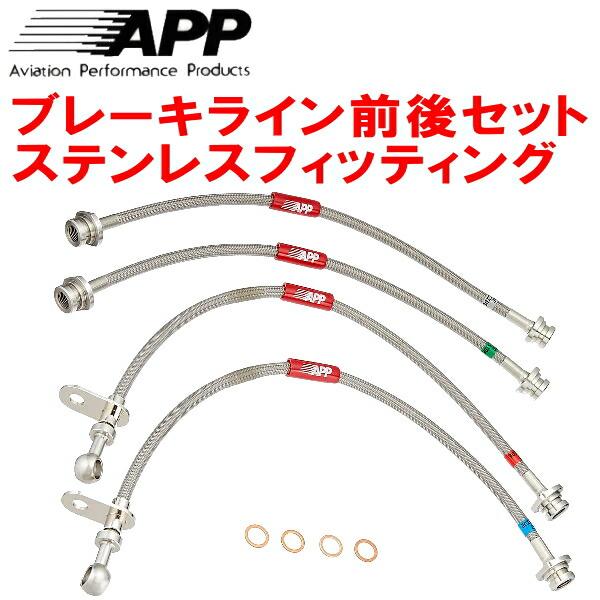 APPブレーキホース前後セット ステンレスフィッティング RNN14パルサーGTI-R