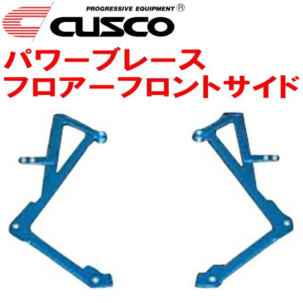 CUSCOパワーブレース フロアーフロントサイド FD2シビックタイプR K20A 2007/3〜2...