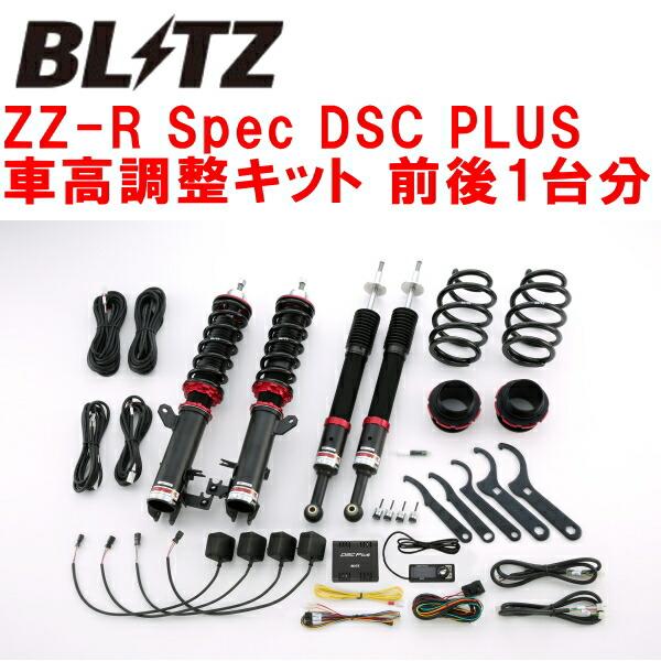 ブリッツDAMPER ZZ-R Spec DSC PLUS車高調 ZF2ホンダCR-Z LEA 20...