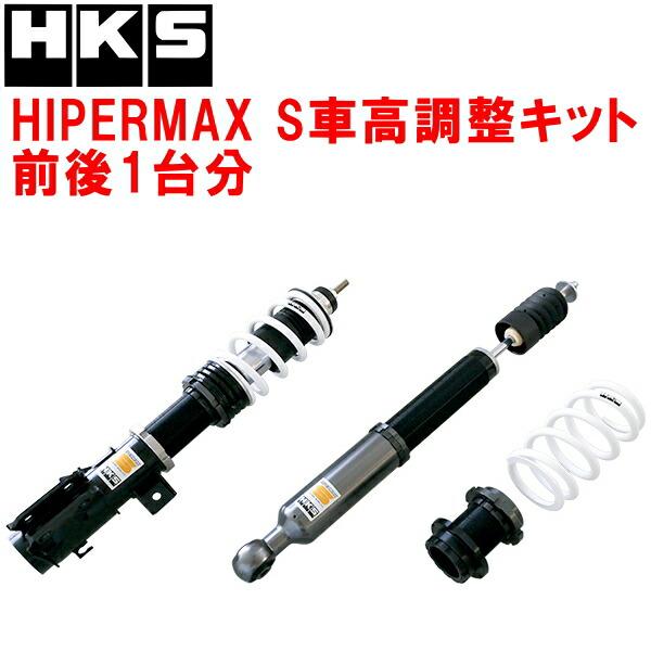 HKSハイパーマックスS車高調 K13改マーチNISMO S HR15DE 13/12〜