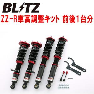 ブリッツDAMPER ZZ-R車高調 JZX110WマークIIブリット 1JZ-FSE/1JZ-GTE 2002/1〜