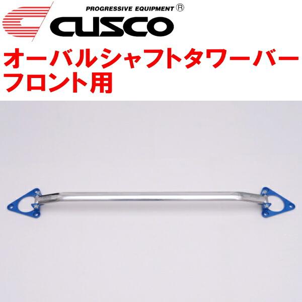 CUSCOオーバルシャフトタワーバーF用 ZWR90Wヴォクシーハイブリッド 2ZR-FXE 202...