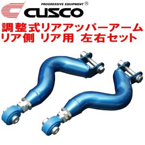 クスコ（CUSCO） CUSCO調整式リアアッパーアーム左右セット ER34