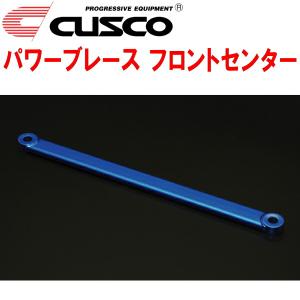 クスコ パワーブレース フロントサイド オデッセイ RC1 397 492 FS