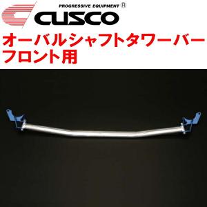 クスコ（CUSCO） リアスタビバー 397311B16 ホンダ オデッセイ