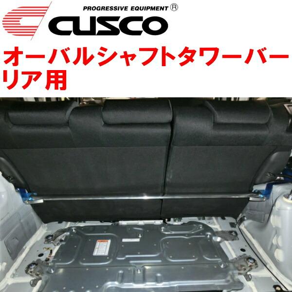 CUSCOオーバルシャフトタワーバーR用 GK3フィット L13B 2013/9〜2020/2