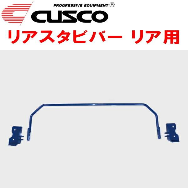 CUSCOリアスタビバー FK2シビックタイプR K20C 2015/12〜2016/6