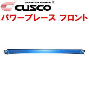 CUSCOパワーブレース フロント JH3ホンダN-WGNカスタム S07Bターボ 2019/8〜｜partsdepotys