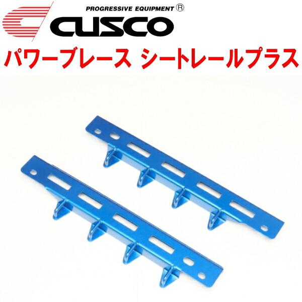 CUSCOパワーブレース シートレールプラス FL5シビックタイプR K20C 2022/9〜