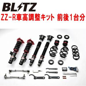 BLITZ DAMPER ZZ-R車高調整キット前後セット FL5シビックタイプR K20C 2022/9〜｜partsdepotys