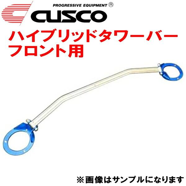 CUSCOハイブリッドストラットタワーバーF用 ACR50Wエスティマ 2AZ-FE 2006/1〜...