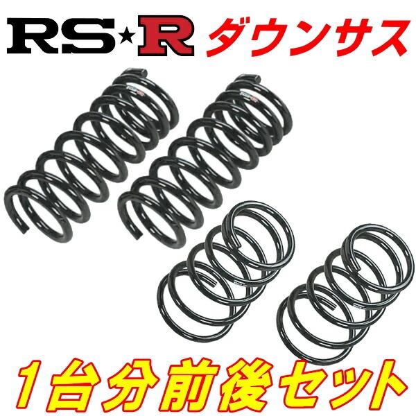 RSRダウンサス 1台分 CS5Wランサーワゴン ツーリング 4WD用 H17/1〜H19/8