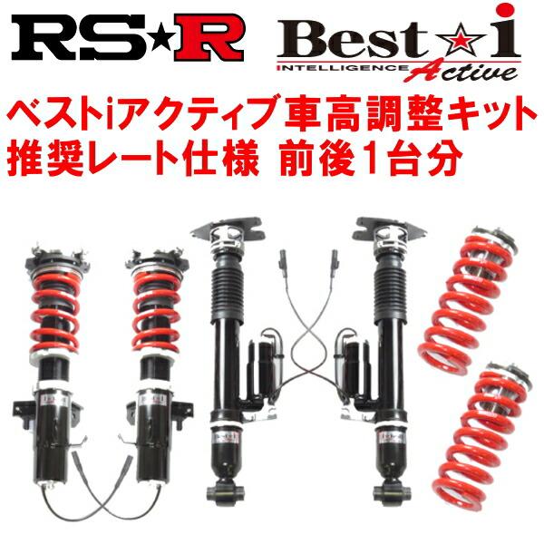RSR Best-i Active 推奨レート仕様 車高調整キット前後セット TAWH15Wレクサス...