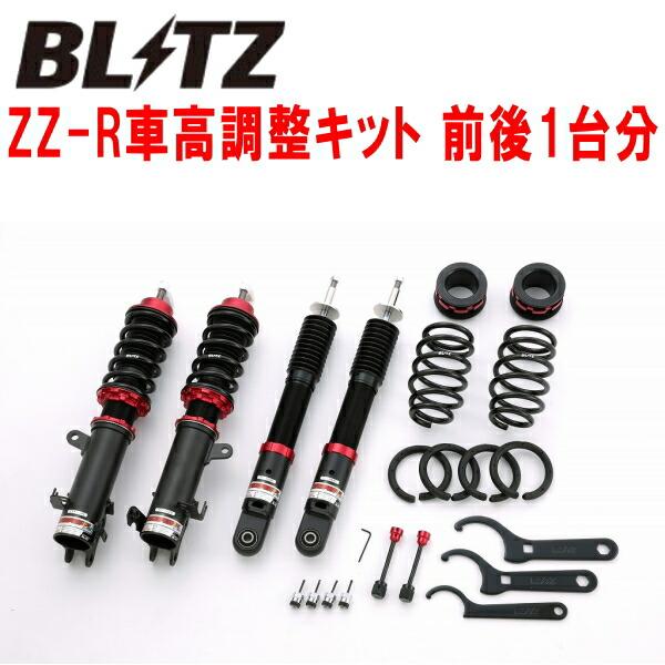 BLITZ DAMPER ZZ-R車高調整キット前後セット MH55S/MH95SワゴンRカスタムZ...