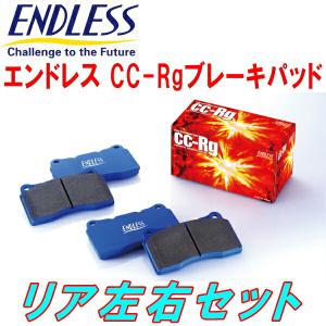 ENDLESS CC-RgブレーキパッドR用 DC2/DB8インテグラ 除くタイプR H7/9〜H13/7