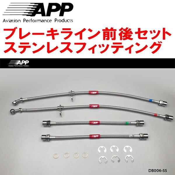 APPブレーキライン前後セット ステンレスフィッティング L250S/L250Vミラ