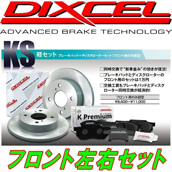 DIXCEL KSブレーキパッド&amp;ディスクローターF用 JE1ゼスト 車イス仕様車のNA用 06/3...