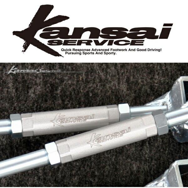Kansaiサービス リアサーキットリンクSet R35ニッサンGT-R 07/12〜