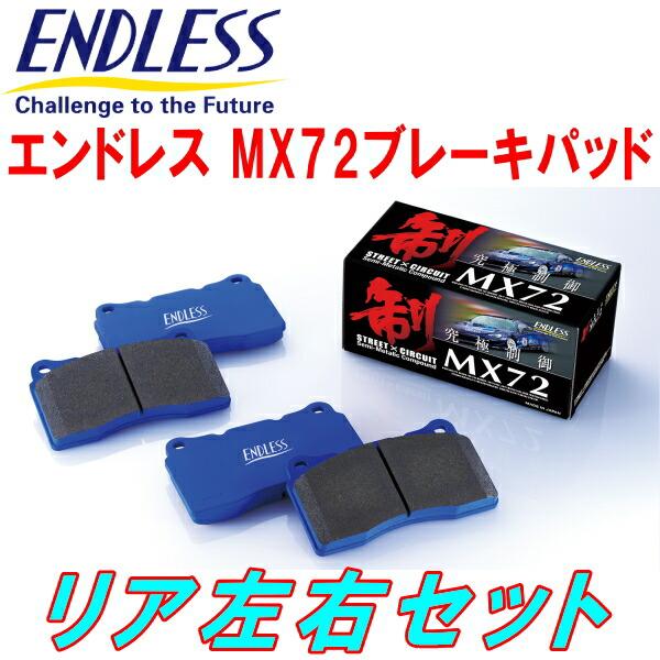 ENDLESS MX72ブレーキパッドR用 HZJ73V/HZJ73HV/HZJ75/HZJ78G/...