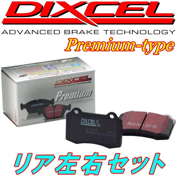 DIXCEL PremiumブレーキパッドR用 Z33/HZ33フェアレディZ Ver.S/Ver....