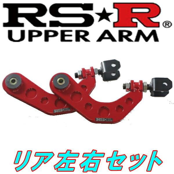 RSR調整式リアアッパーアーム R用 MXUA80ハリアー R2/6〜
