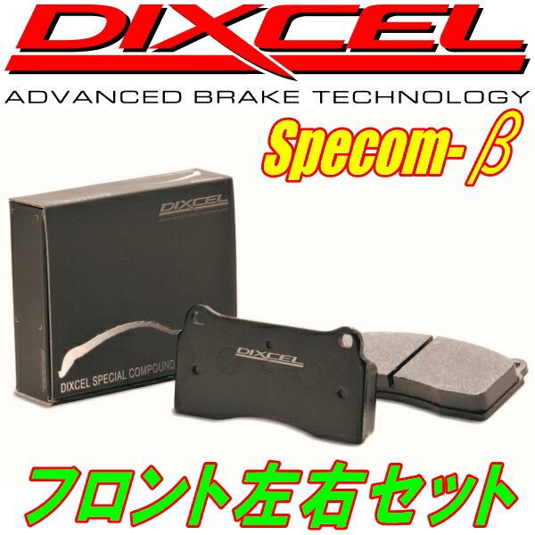 DIXCEL Specom-βブレーキパッドF用 GJ3/GJ4パートナー 06/3〜