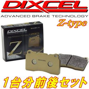DIXCEL Z-typeブレーキパッド前後セット VBHスバルWRX S4 21/11〜