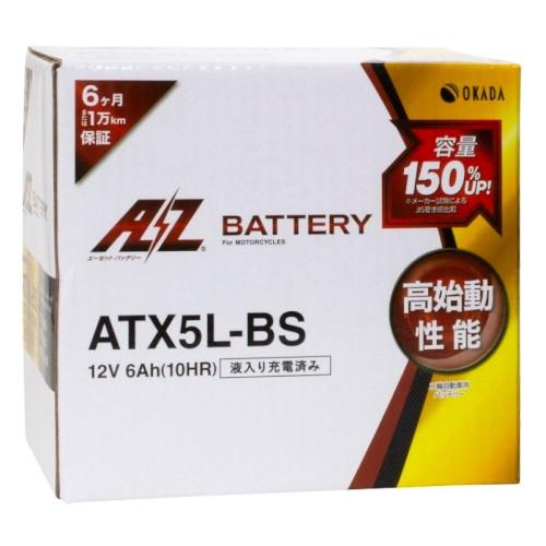 AZバッテリ− ATX5L-BS (YTX5L-BS 互換)(液入充電済) バイク 密閉型MFバッテ...