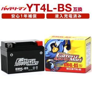 バイクバッテリー YT4L-BS 互換 バッテリーマン BM4L-BS 液入充電済 YTZ3 FT4...