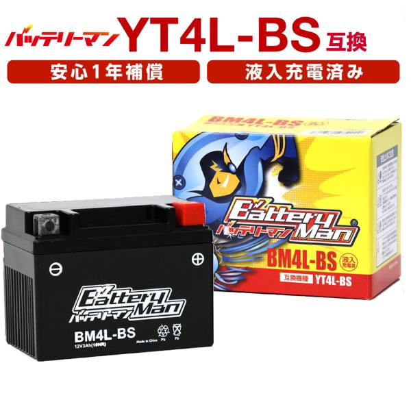 バイクバッテリー YT4L-BS 互換 バッテリーマン BM4L-BS 液入充電済 YTZ3 FT4...