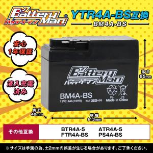 バイクバッテリー YTR4A-BS 互換 バッ...の詳細画像1