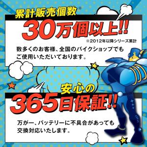 バイクバッテリー YTR4A-BS 互換 バッ...の詳細画像4