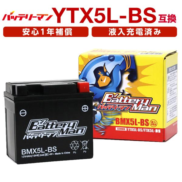 バイクバッテリー YTX5L-BS 互換 バッテリーマン BMX5L-BS 液入充電済 FTX5L-...